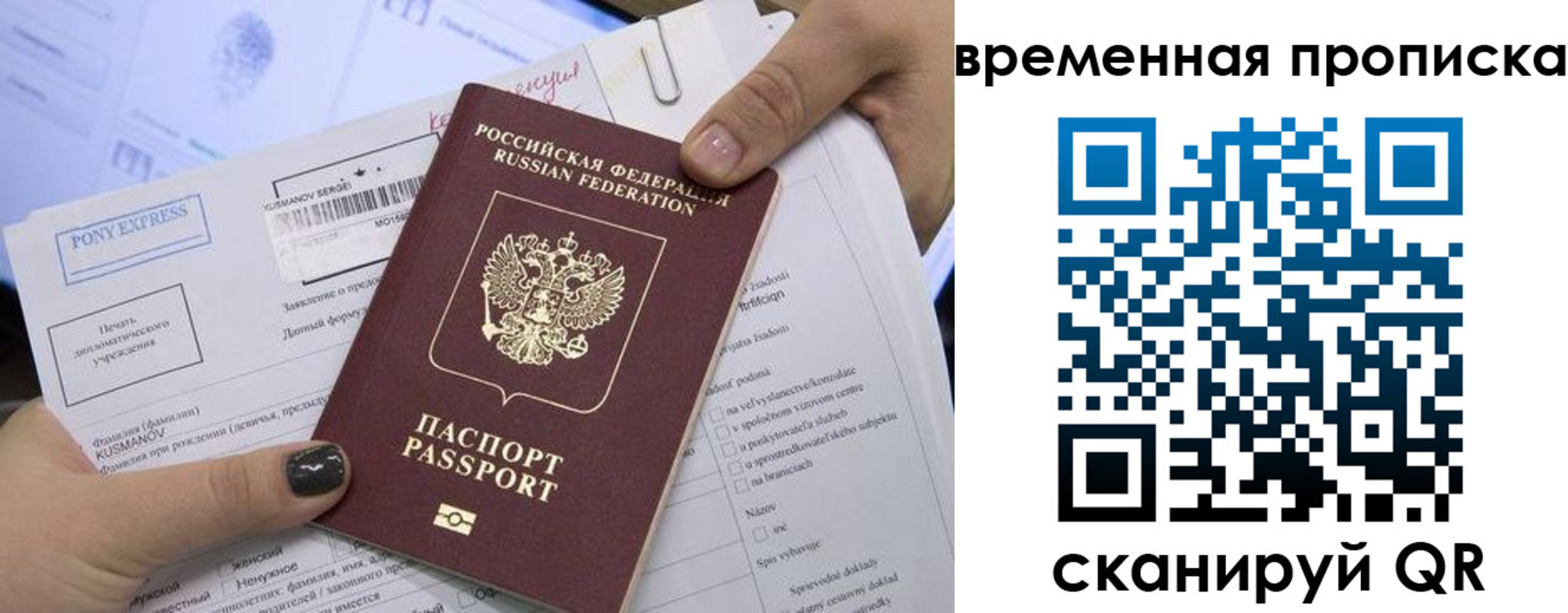 временная регистрация купить в Муроме