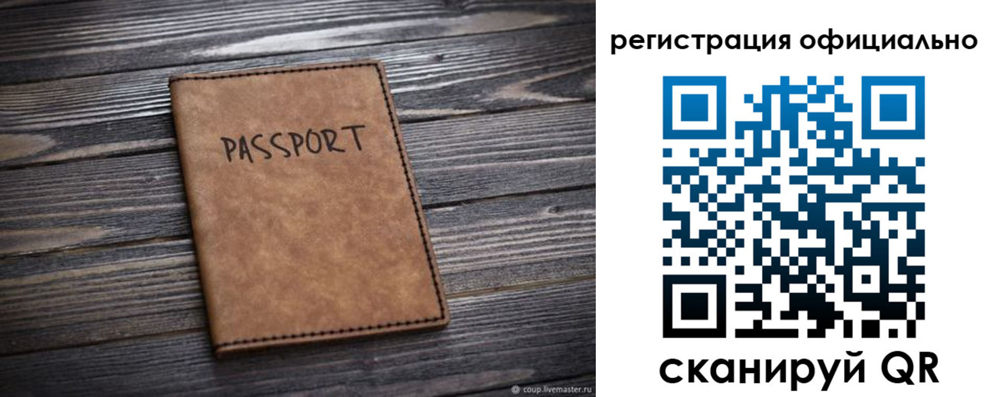 временная регистрация в Муроме